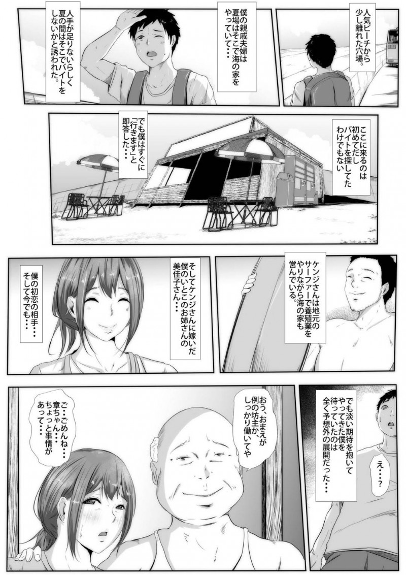 地元のガラの悪い爺に海の家を乗っ取られ調教される爆乳人妻…ビーチの男たちに身体を売って生ハメ乱交セックスしまくり寝取られ快楽堕ち【961works：乗っ取られた海の家で寝取られ人妻は叩き売られた】