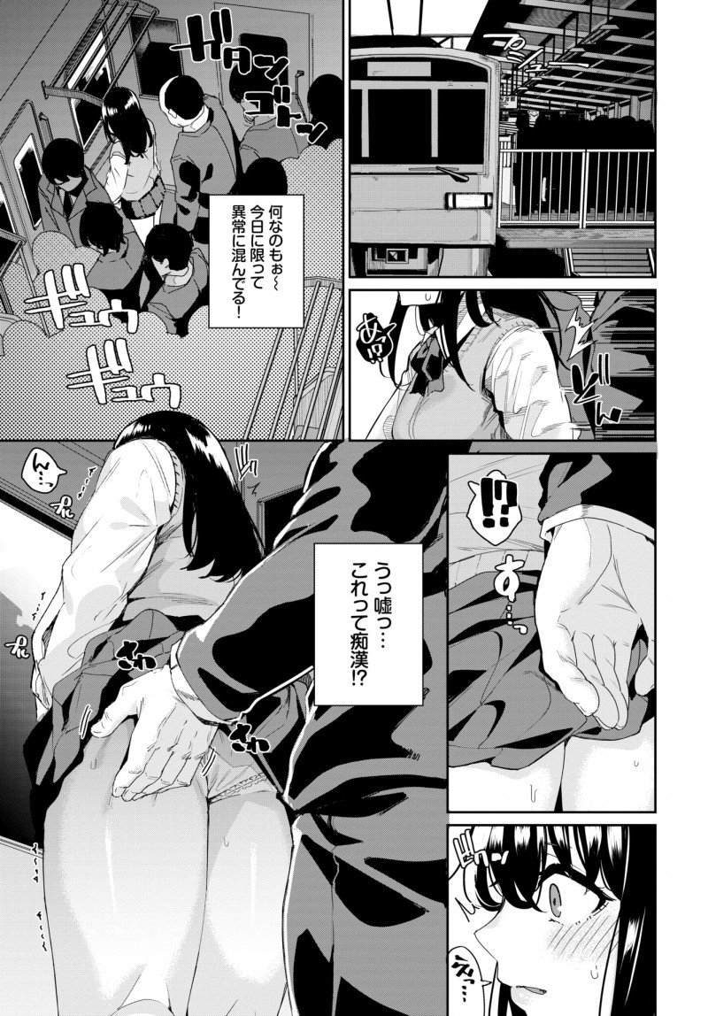 【エロ漫画】テスト期間ずっとオナ禁していた欲求不満なJKが集団痴漢にあって電車の中で中出しレイプされて快楽に落ちていく！
