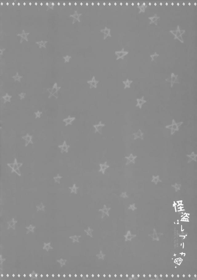 怪盗になる練習と言ってコスプレをしていたチノちゃんがかわいすぎて逮捕しますとリボンでチノちゃんを縛り付けて中出しセックスでおしおきしたったｗｗｗｗｗｗ【ご注文はうさぎですか？・エロ同人誌】