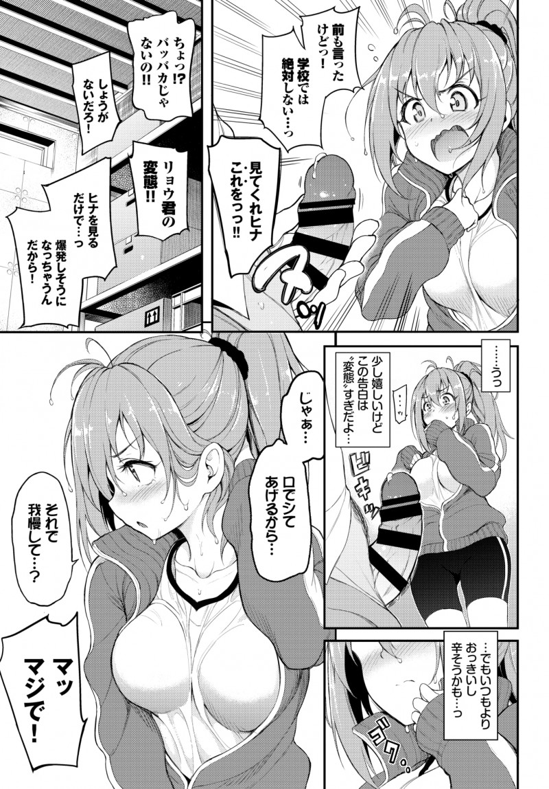 修学旅行で初体験をした彼氏が学校でも求めてくるようになり仕方なく口でしてあげていたら、興奮した彼氏が暴走して体育倉庫で激しく中出しセックスされてしまうJKｗｗｗｗｗｗ