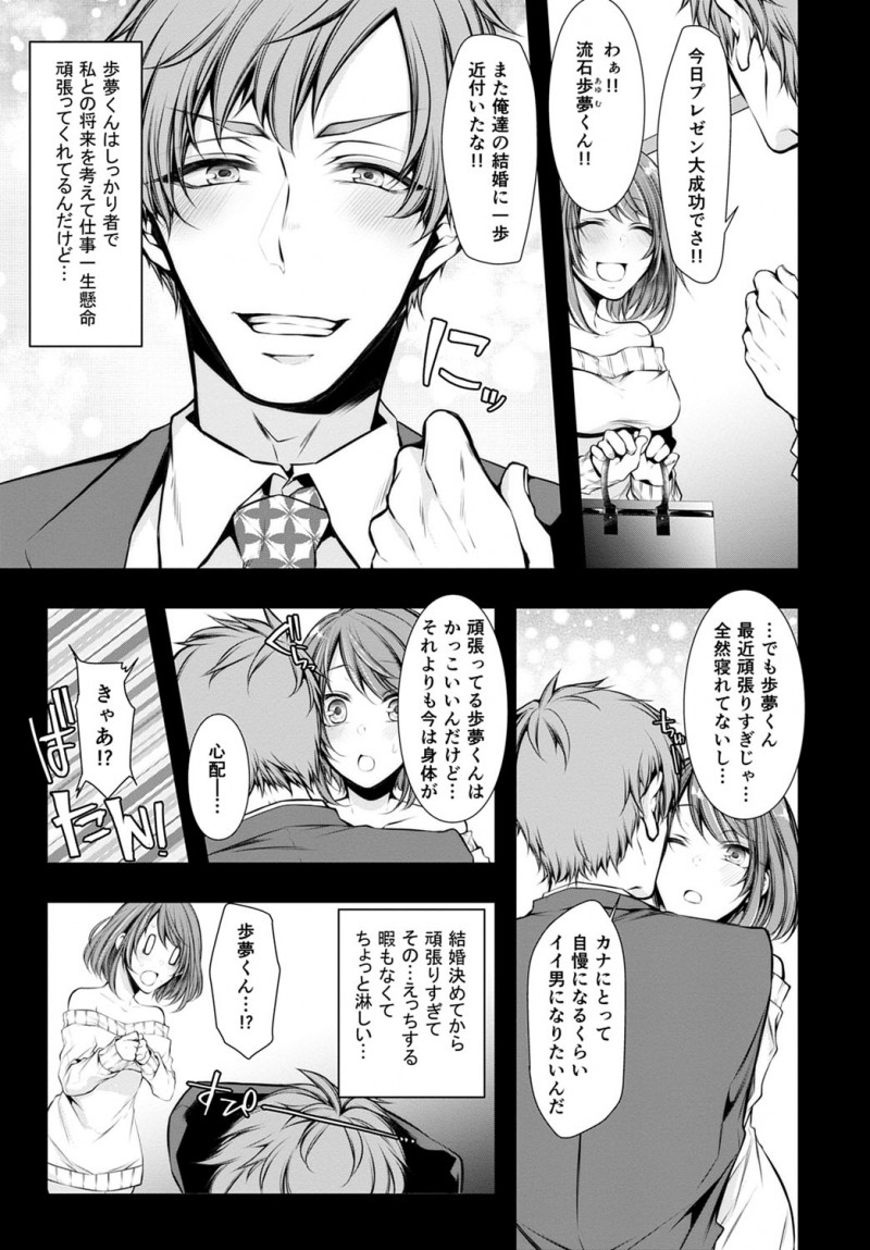 結婚が決まってから彼氏がさらに一生懸命仕事をがんばってくれていてうれしいけどその分エッチがなくなってしまい寂しい彼女が、義兄夫婦と一緒に行った婚前旅行で久しぶりに激しくエッチしてもらい悦んでいたら隣に彼氏が寝ていて義兄にハメ撮りレイプされていた！