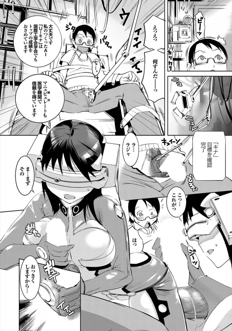 【エロ漫画】アキバで絡まれていた女の子を助けてあげた男が、お礼をしに来たという美少女に処女をもらって遠慮なく中出しセックスしたった！