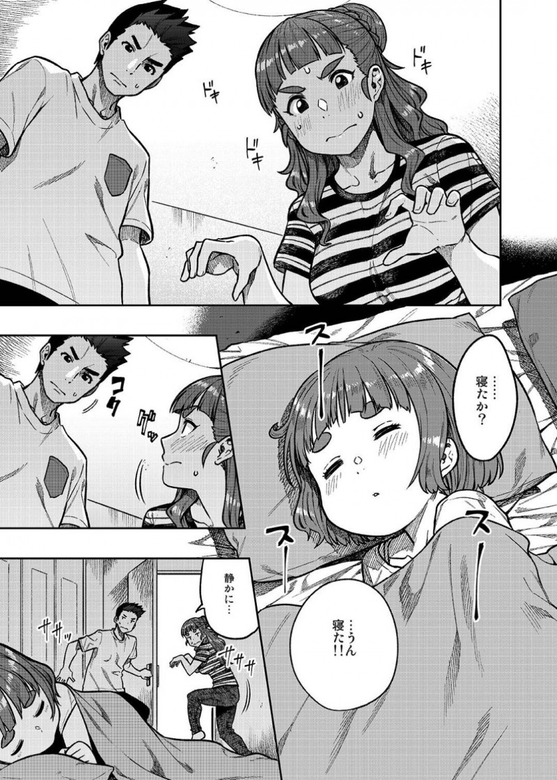 子育てでなかなか夫とセックスするタイミングが無く欲求不満な人妻…友達に子供を預かってもらいエロ下着で夫を迎えて久々のイチャラブ生ハメ中出しセックス【緑色みかん：奈緒さん（30）】