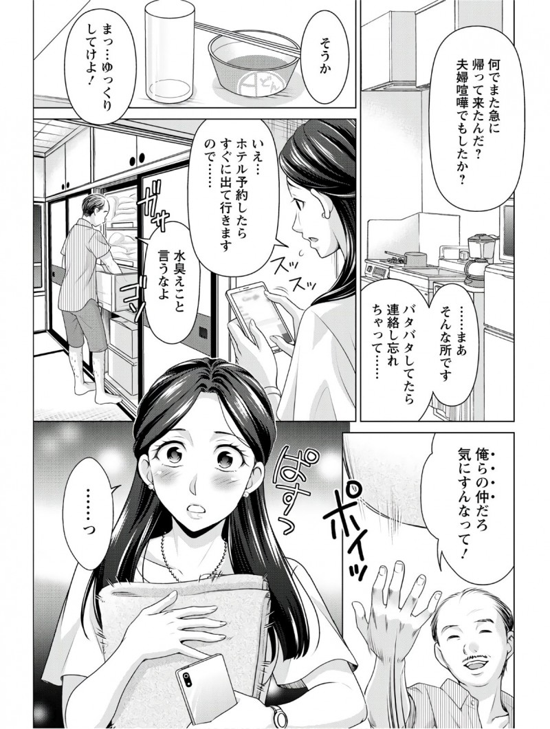 サプライズで突然帰省して驚かせようとしたら両親が出かけていて、まだ隣に住んでいた処女を捧げたおじさんの部屋に泊まらせてもらうことになった美女が久しぶりにおじさんと中出しセックスしてしまった！