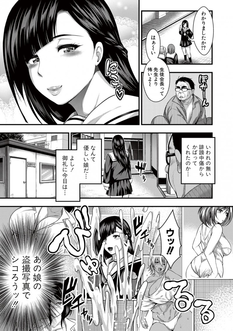 【エロ漫画】冴えないキモデブ用務員が顔も頭も性格もいい爆乳生徒会長に誘惑され足コキされ遠慮なくがっつり巨根ちんぽで中出しセックスしたった！