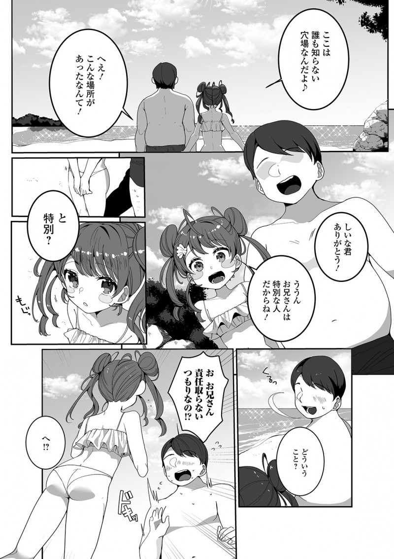 都会の生活に疲れ泳げないのに海水浴に来て溺れた男が海の家で働いている美少女男の娘に人工呼吸され助けられて誰も知らない穴場につれていかれ、ファーストキスを捧げたんだから責任とってよねと言われアナル処女をもらってしまった!