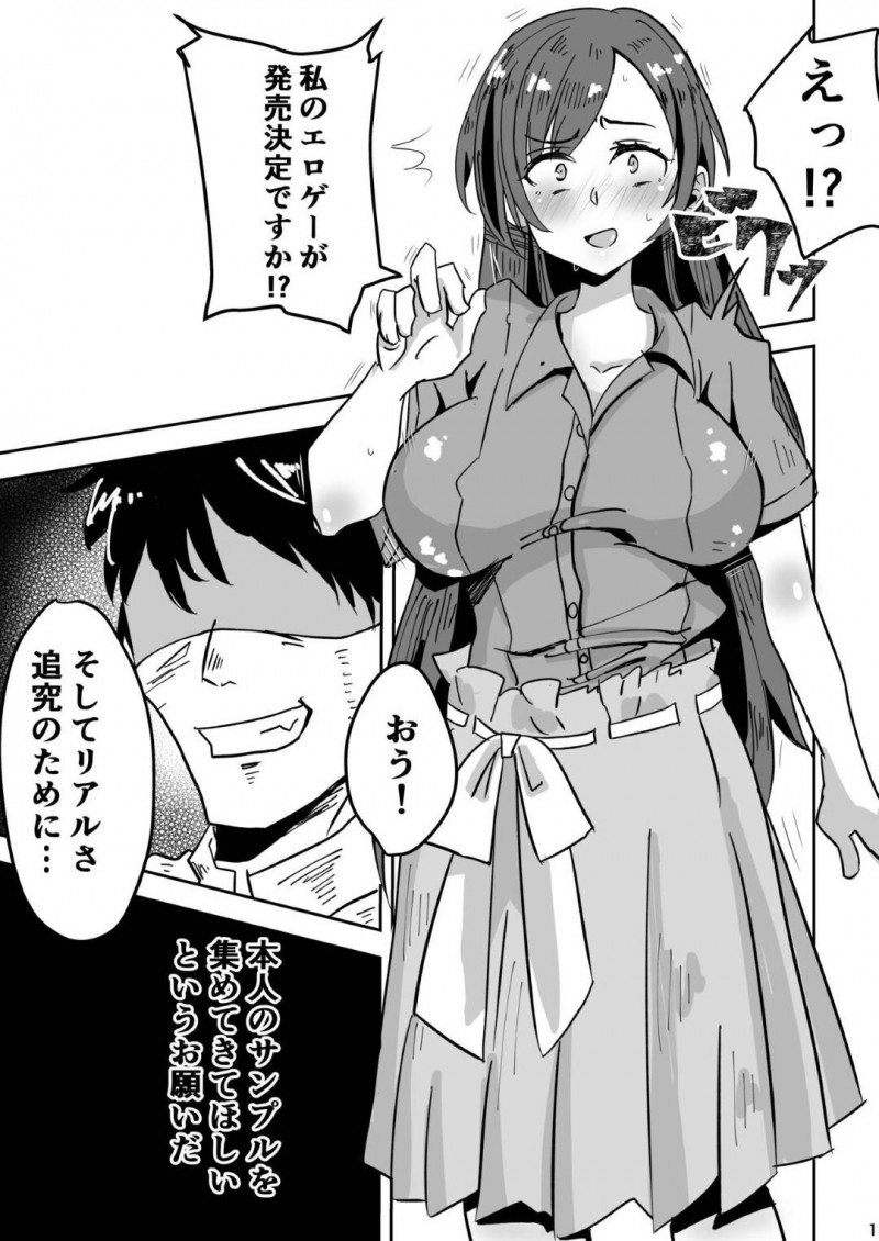 自分がモデルのエロゲー発売されたと騙されてエッチなことされる爆乳アイドル…バニー耳を付けさせられ生ハメ中出しセックスしてイッてしまう【純粋めろん：美波ィ！エロゲー作るから一発ヤらせてくれっ！】