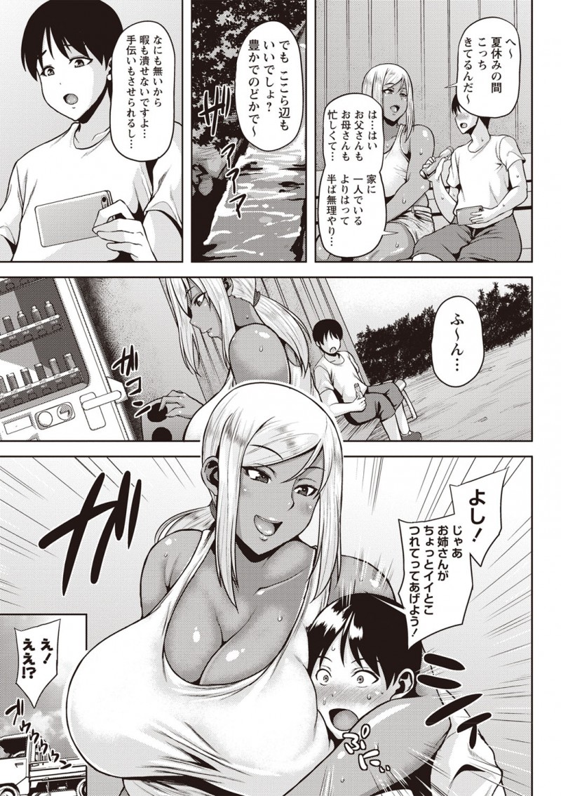 【エロ漫画】夏休みになにもない祖父の田舎で過ごしていた少年が、地元の爆乳黒ギャルお姉さんに穴場の川に連れて行ってもらい、全裸にされて童貞を卒業させてもらった♪