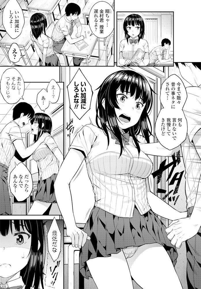 【エロ漫画】幼なじみのことが好きでみんなに昔もらったラブレターや写真を見せていたら幼なじみが激怒してエッチなおしおきをしてくるようになり、わざと挑発して中出しレイプされるJKｗ
