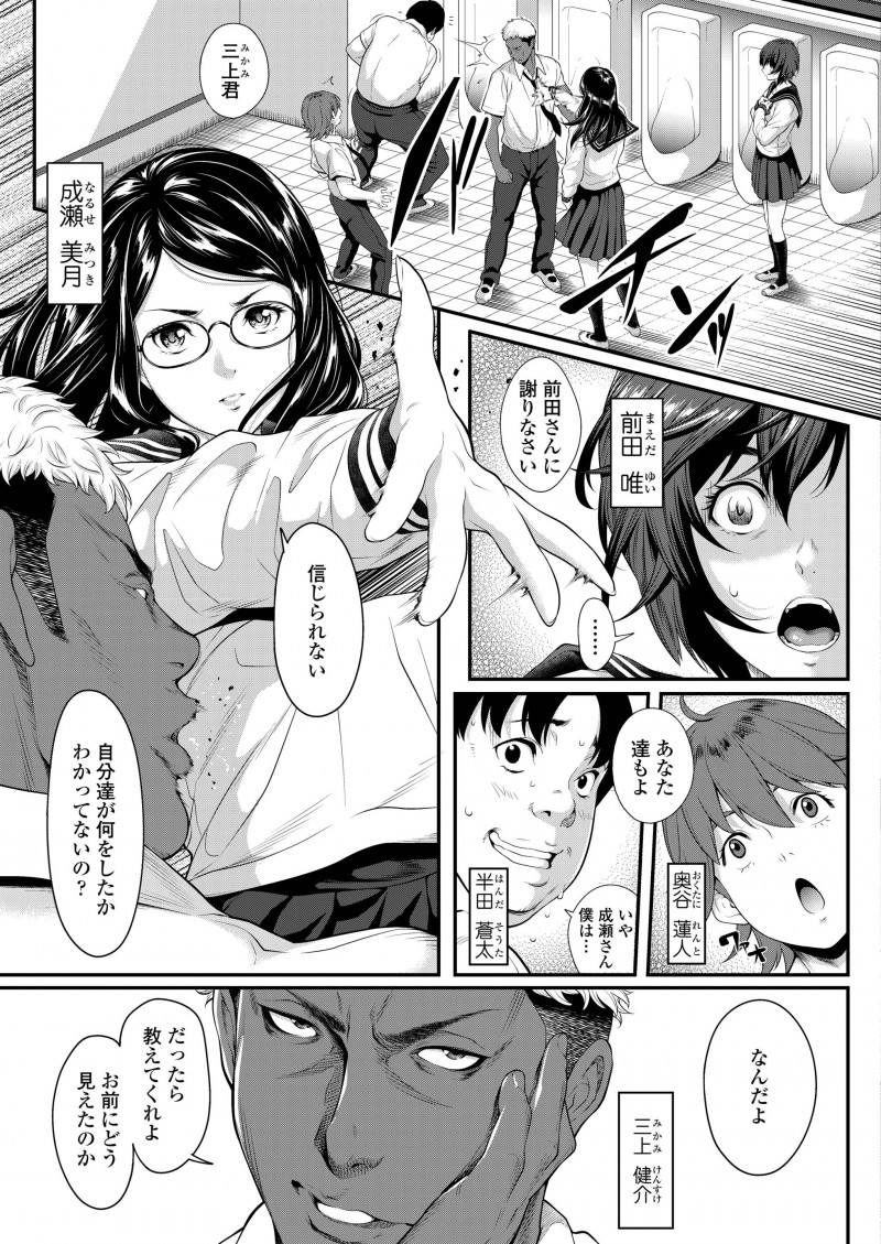 【エロ漫画】クラスメイトがハメ撮りレイプされて性奴隷扱いされていて、身代わりになった委員長が処女を散らされひたすら犯されまくりメス堕ちしてしまう！