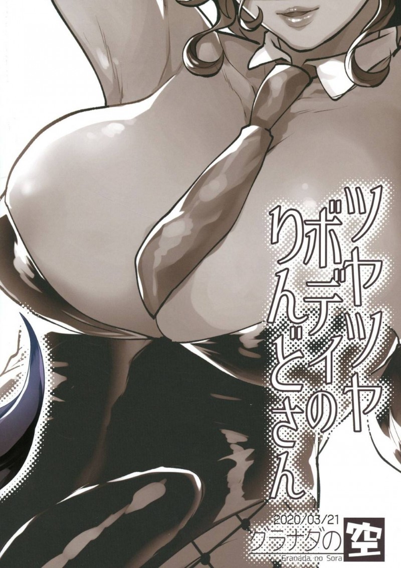 隣のケモショタ男子を網タイツで誘惑する爆乳ケモ耳おばさん…ふたなりちんぽで兜合わせしたあと生ハメ逆レイプの筆下ろしアナルセックスで同時イキ【十はやみ：ツヤツヤボディのりんどうさん】