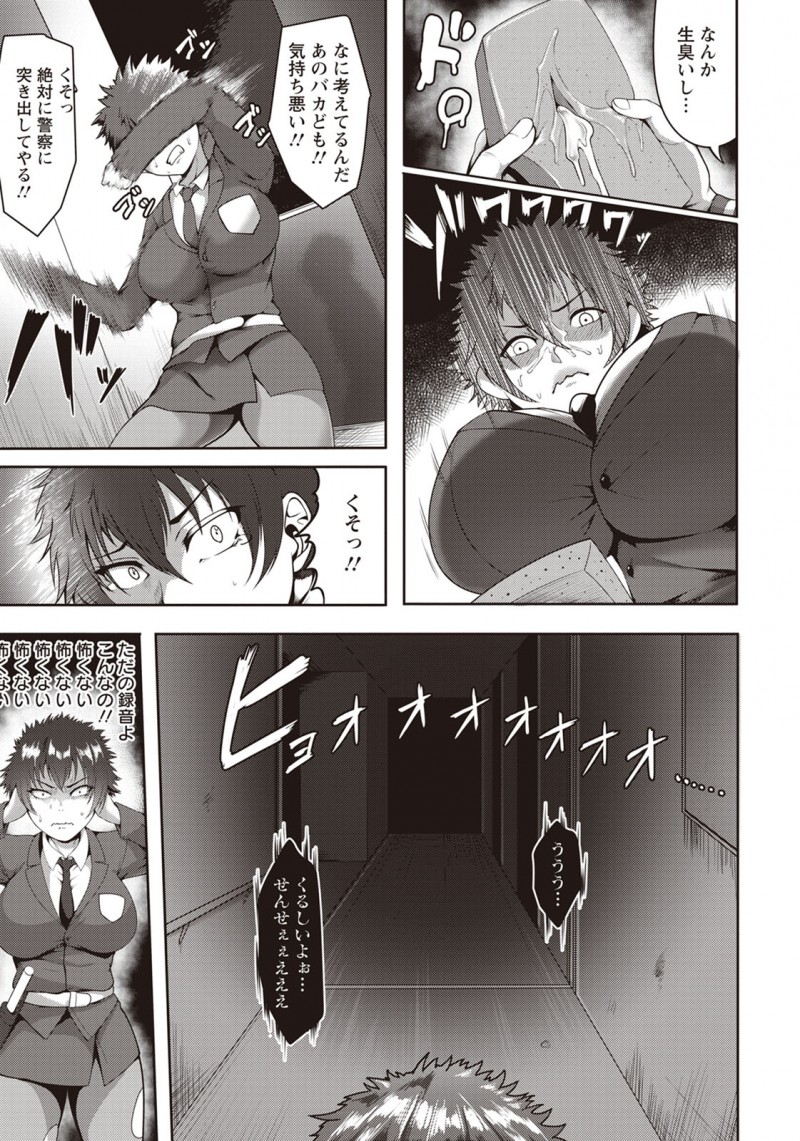 廃病院で警備員をしている巨乳女子がこわがりながらも侵入者を追っていたらおもらししてしまい、動画配信者たちにむっちりエロボディを陵辱され処女を散らされる姿を生配信される！