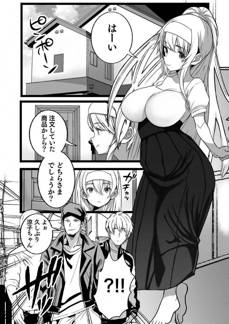 昔ビッチだったことをバラすと脅され男たちに犯される人妻…ショタ息子も男の娘に開発されて犯され生ハメ調教セックスで親子一緒に肉便器堕ち【ママルダシア：僕とママの姫ゴト】