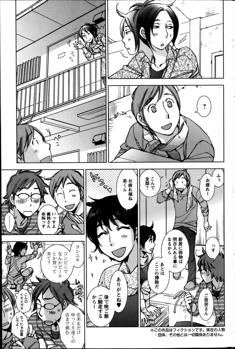 【エロ漫画】兄夫婦のアパートに引っ越しの手伝いにいったときに兄夫婦がやりはじめ帰れなくなった男が、同じアパートに住んでいる美人なお姉さんと一緒にビールを飲んで泥酔し幽霊だというお姉さんに中出しセックスしたったｗ