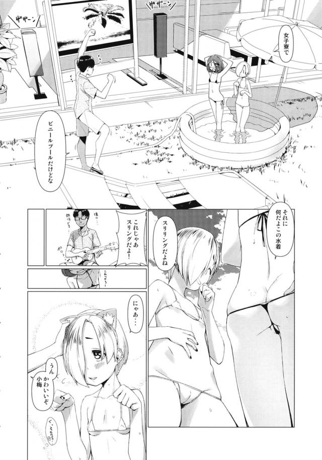 仕事が忙しくて寮のビニールプールに入るマイクロビキニ姿の美玲と小梅がお互いのエロい姿に興奮してレズりはじめ、さらに暴走した二人がプロデューサーに襲いかかり3Pセックスしてしまうｗｗｗｗｗｗｗ【アイドルマスター シンデレラガールズ・エロ同人誌】