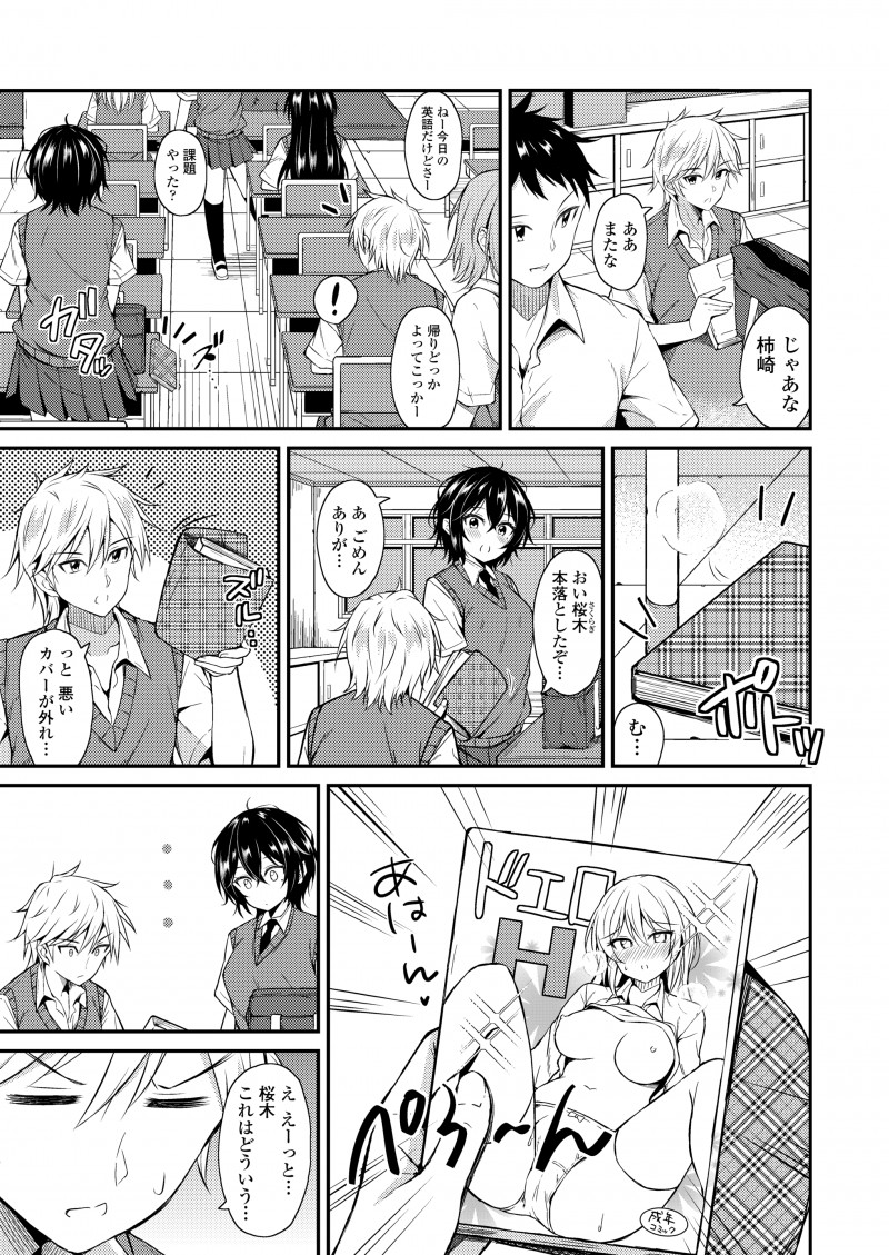 巨乳クラスメイトが学校にエロ本を持ってきてるのを知った男子が、口止めに何でもするという彼女に体育倉庫に連れ込まれ逆レイプされ強引に処女をもらってしまった！