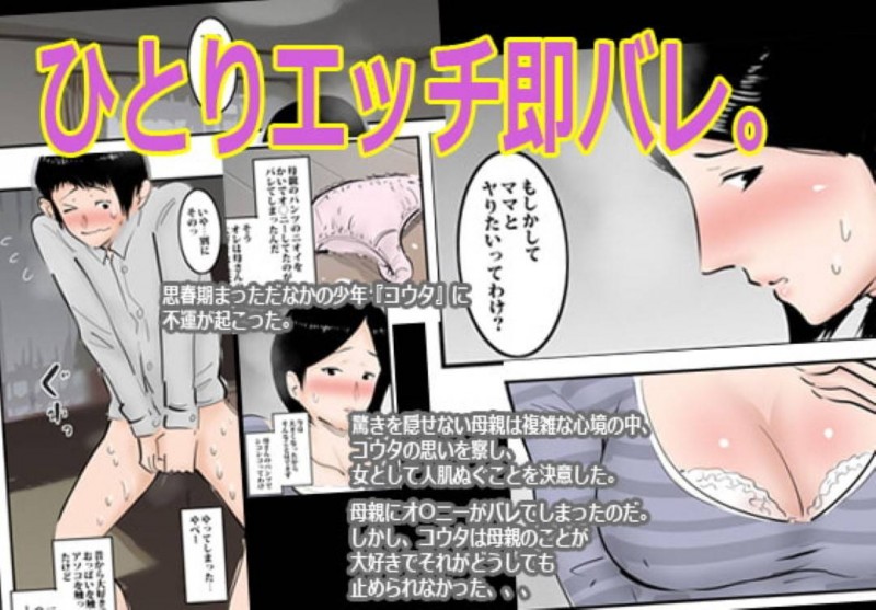 童貞息子が自分のパンツでオナニーしていることを知った熟女母親…エッチのやり方を教えてと頼まれ近親相姦生ハメ筆おろしセックスでイッてしまう【ピエトロ：母親に童貞ぶっちゃけたら筆おろししてくれた話。】