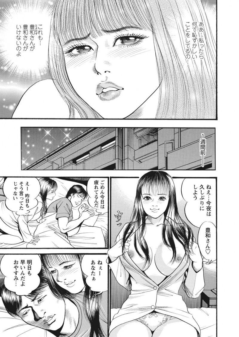 【エロ漫画】旦那に相手してもらえず夜の公園に飛び出した若妻がオナニーしていると、カップルのセックスをのぞきに来ていた男たちに襲われ集団レイプされ目覚めてしまう！