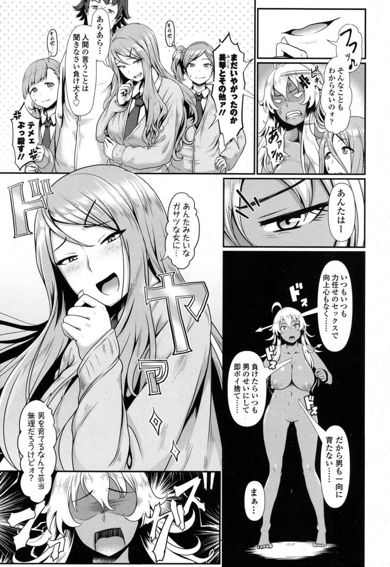 【エロ漫画】ライバルの女子に勝つために柔道部の主将をパートナーに選んだ黒ギャルJKが、巨根だけど早漏だった童貞男子を猛特訓して育て上げる！