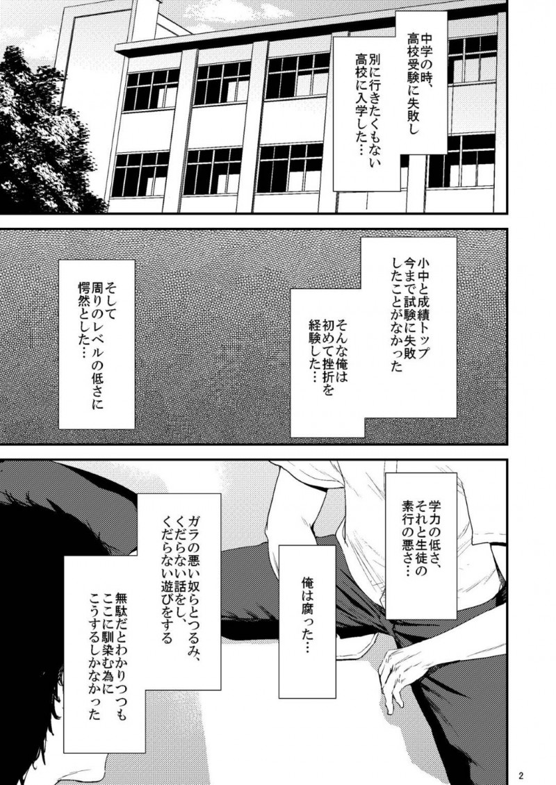 不良の生徒たちの悪行を発見した気の強い女教師…然るべき対応をしようとしたら集団レイプされ生ハメ輪姦セックスでアクメしまくり性奴隷堕ち【ごしっぷごしっく：少し気の強い理科の先生が生徒に弄ばれるHな本】