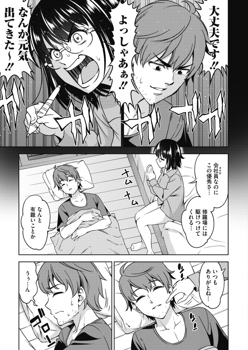 締め切り前の修羅場を彼氏に手伝ってもらいなんとか乗り切った漫画家が目を覚ますと彼氏が朝立ちしながら寝ていて、我慢できず襲いかかり朝から激しく中出しセックスしてしまったｗｗｗｗｗｗ