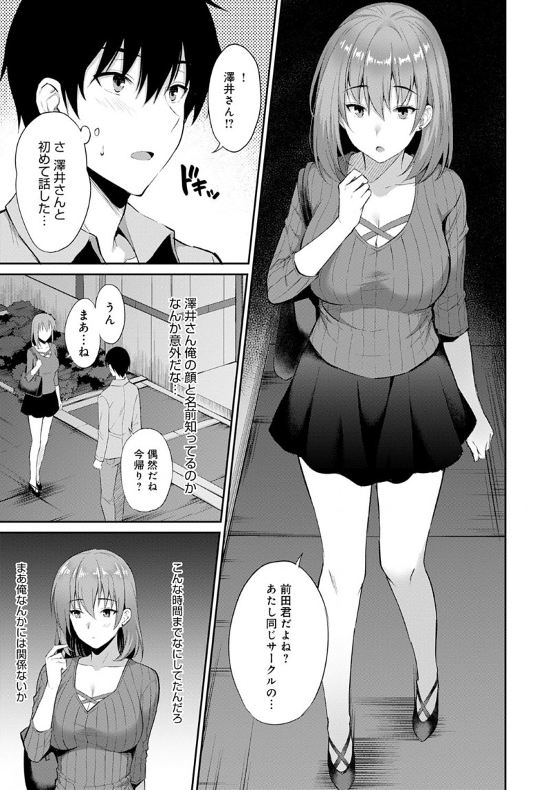 演劇部でひそかにあこがれている巨乳美少女にバイト帰りに突然声をかけられた男が飲みたい気分と言われ家飲みすることになり、彼氏と別れ家を飛び出してきたという彼女が酔っ払って無防備に寝てしまいレイプしたらまさかの処女だった！？