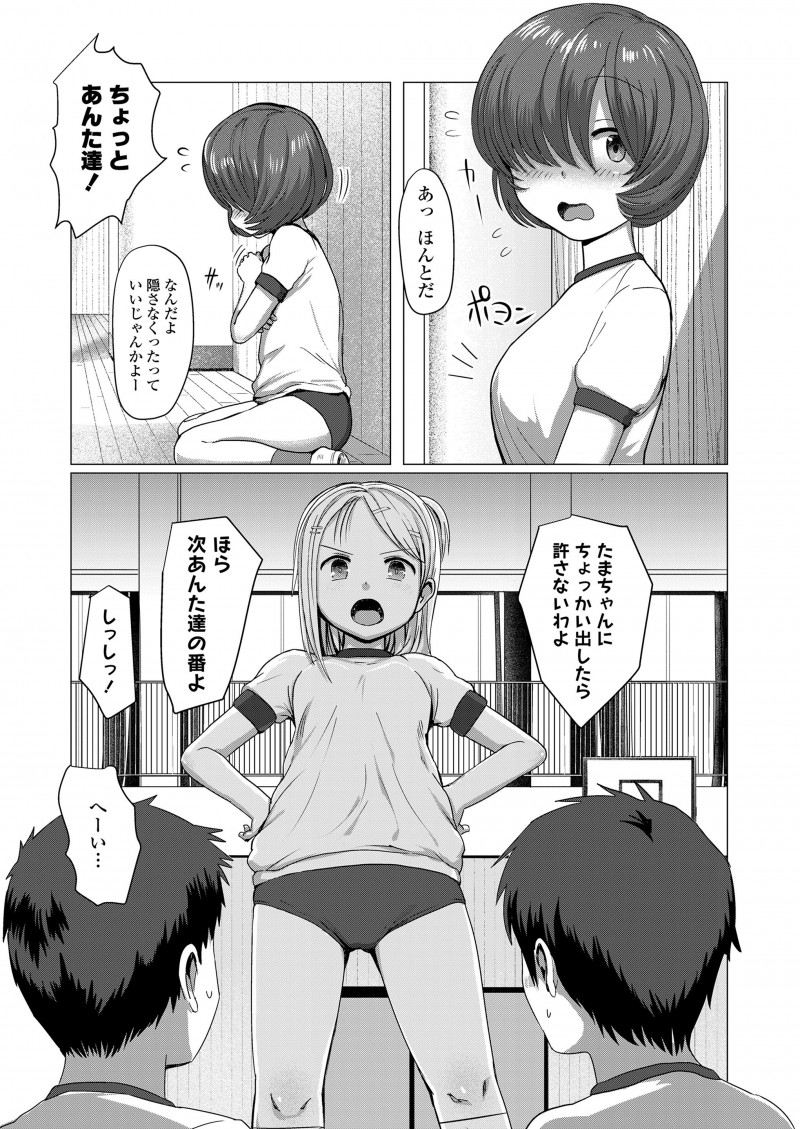 【エロ漫画】地味だけどおっぱいがあってムチムチしている大好きな女子と両思いだった男子が保健室でイチャラブ中出し初体験したった♪