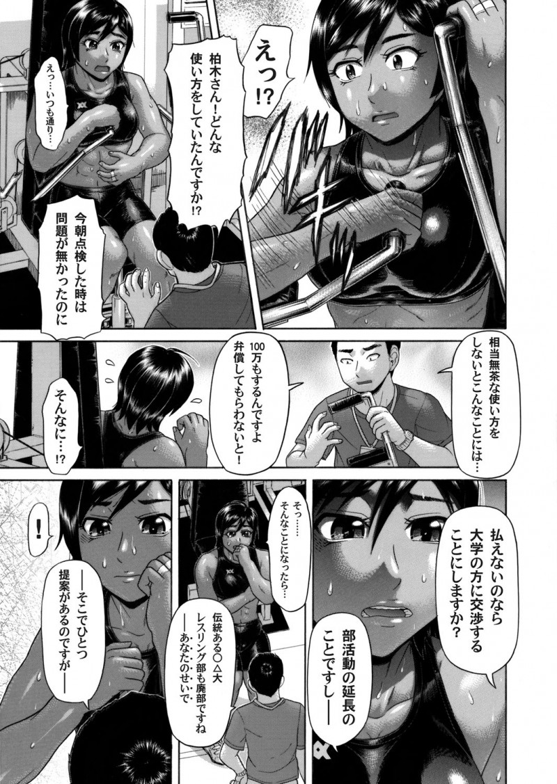【エロ漫画】近所のオンボロスポーツクラブの機械を壊してしまったJDが、特別会員のエロオヤジたちに集団レイプされ処女マンコを好き放題犯され身体で支払わされる！