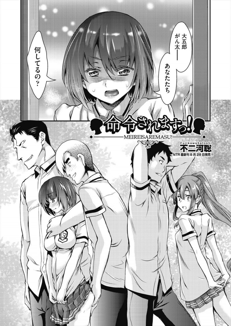 【エロ漫画】男友達たちが親友をレイプしようとしていて身代わりになったJKが、処女マンコを陵辱されて二穴中出しレイプされてしまう!