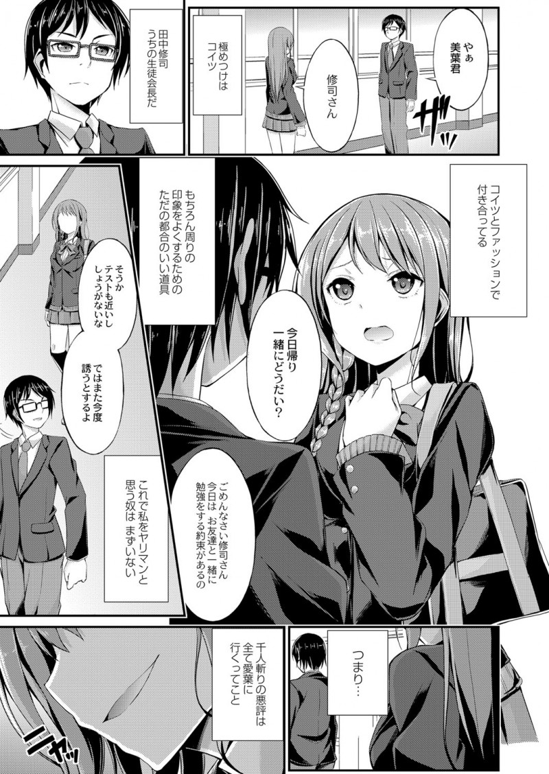 千人斬りのクソビッチな自分を双子のギャル妹になすりつけるため学校では優等生のふりをしている姉がダブルブッキングして間違えて男子を二人呼び出していてせっかくなので3Pセックスしてみたｗｗｗｗｗｗ