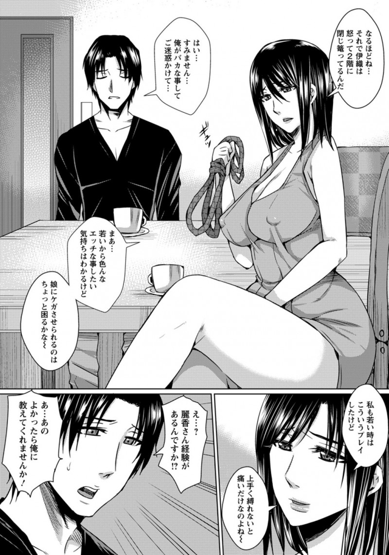 【エロ漫画】彼女と緊縛プレイしようとして痛いと怒られた彼氏が、緊縛経験があるという彼女の母親に教えてもらうことになり彼女の母親を中出しレイプしてしまうｗ