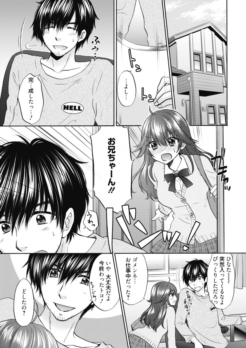 友達に彼氏ができて初体験が痛かったらしくほんとにエッチって気持ちいいの？と聞かれたJKが、年上の彼氏にその話をして久しぶりに理想のいちゃラブ中出しエッチをしてもらう///