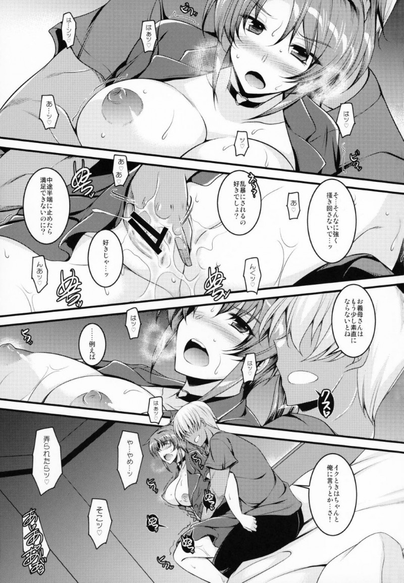 娘のセックスを覗いてオナニーしていたことがバレて彼氏に犯される熟女母…生ハメ調教レイプで連続中出しセックスして快楽堕ち【息吹ポン：カノママイジリ】