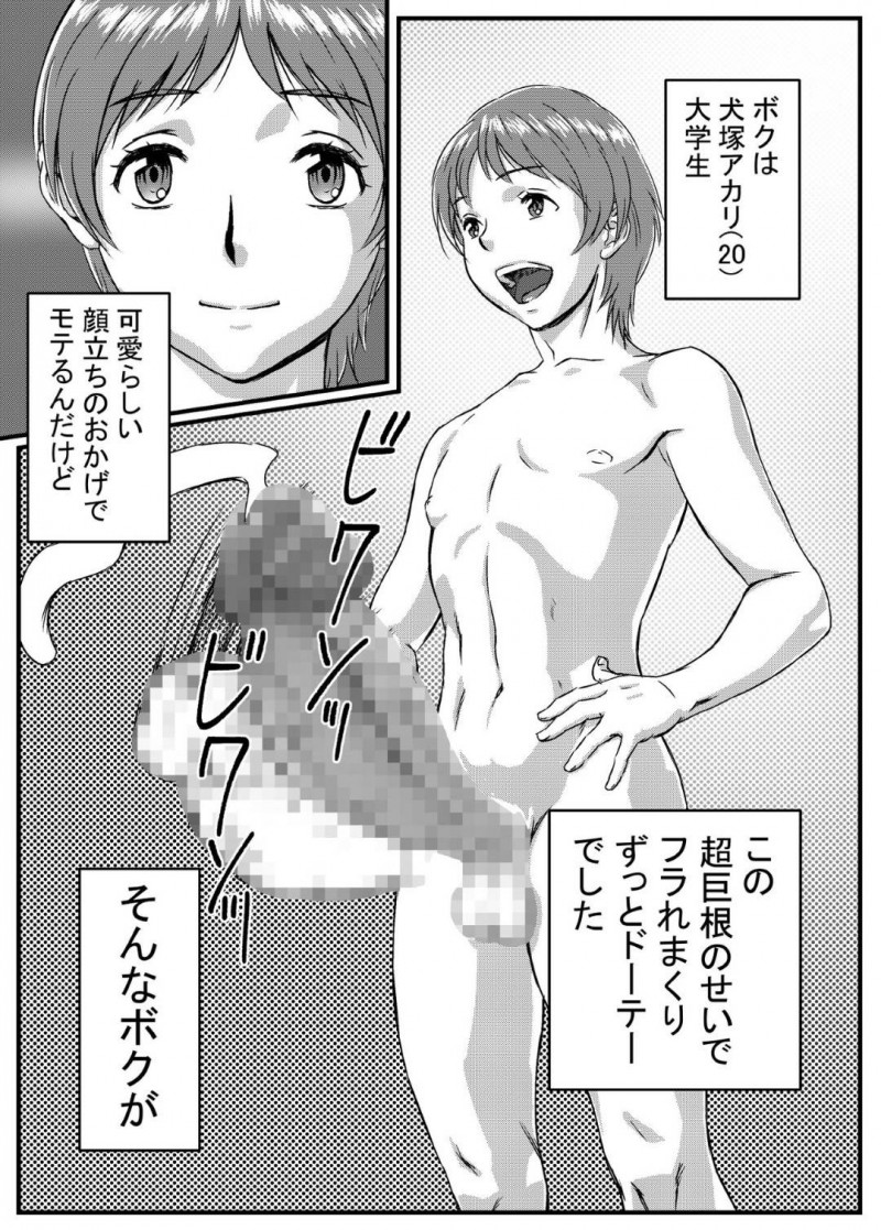 隣の童貞男の娘と浮気する欲求不満な爆乳人妻…巨大なデカマラを見せられて興奮し生ハメセックスで激しく突かれて絶頂して痙攣する【金魚の水槽：ゆきあかり〜巨根に溺れる人妻〜】