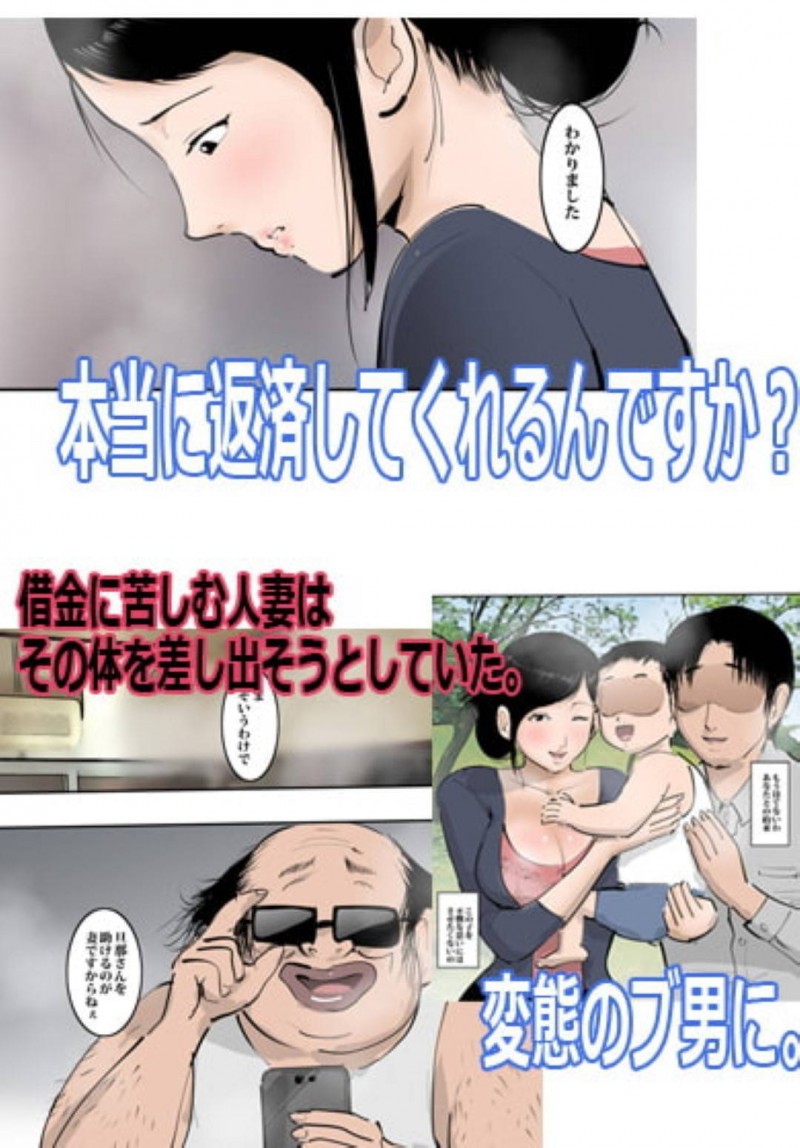 夫の借金返済のためブ男に身体を差し出す人妻…毎日生ハメレイプされ中出しセックスで快楽堕ち【ピエトロ：妻をヤリマンにします借金のためですから。】
