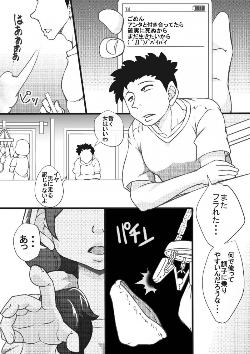 同じマンションの巨根過ぎる変態男子を逆レイプする独り身お姉さん２人…フェラからの生ハメ中出しセックスでデカマラで激しく突かれて連続アクメ堕ち【しょーりゅーぺん：ヤリマンションの人々】
