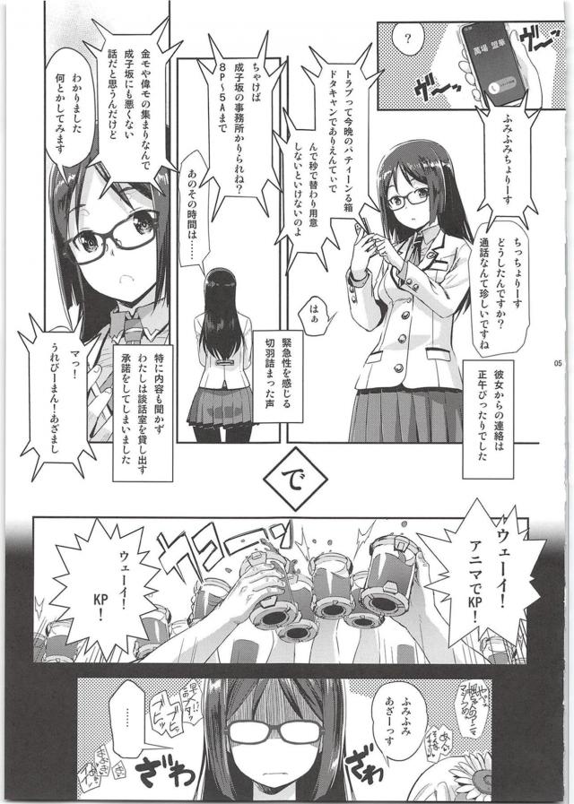 アクトレス界が借金の返済もままならなくなり貸付主から性的サービスをするように言われ、借金返済のために美少女たちが乱交セックスしまくる！【アリス・ギア・アイギス・エロ同人誌】