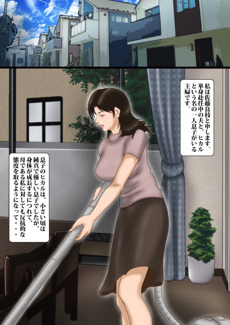 不良息子とその友達に襲われた熟女母…アナルをイジられまくり生ハメ乱交セックスで二穴ハメられ性奴隷堕ち【鬼畜工房：美母肛虐〜良枝とヤンキー息子】