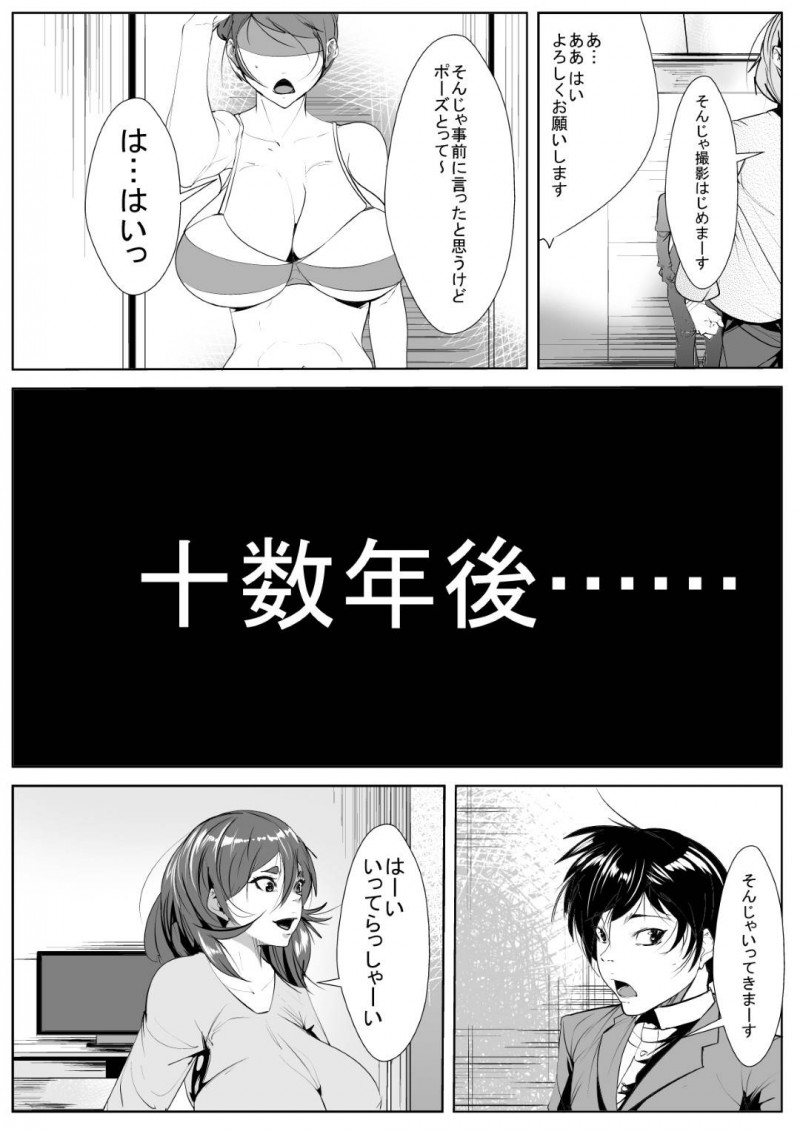 息子の友だちにグラドル時代のエッチな写真を見せられ脅された爆乳母親…性処理を頼まれ生ハメレイプで何度もヤりまくり寝取られ快楽堕ち【AKYS本舗：元グラドルの母親が同級生に寝取られる】