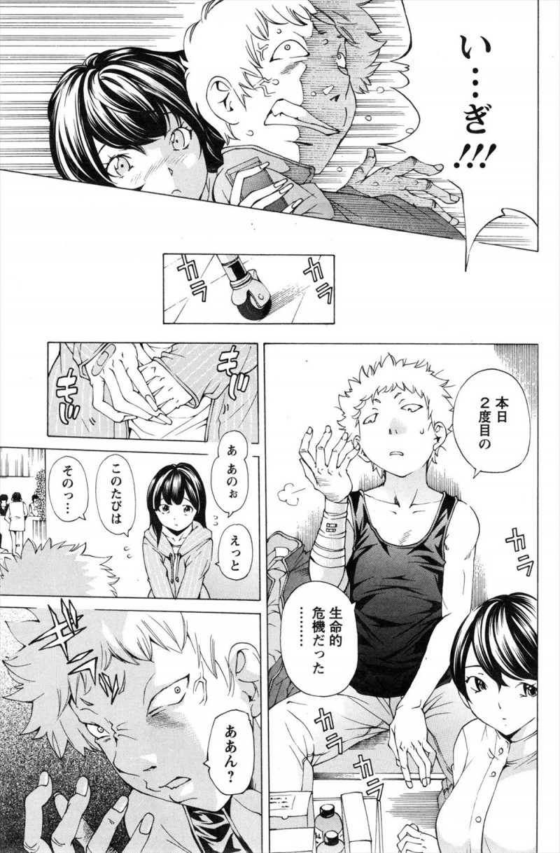 【エロ漫画】締め切り前にドジっ子少女にぶつかられケガをしたエロ漫画家がアシスタントをしてもらった彼女に性欲処理までしてもらい付き合うことになったｗ