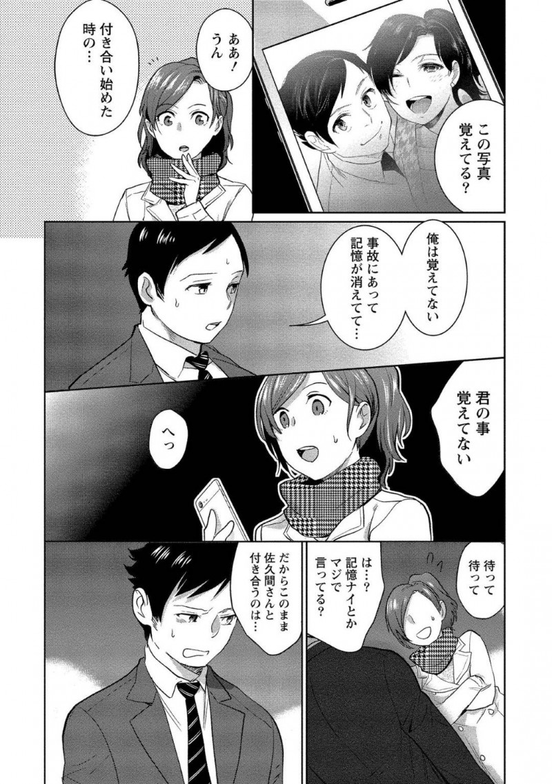 【少年漫画】記憶喪失の彼氏とちょっとSの巨乳彼女…デートに行くことになり映画を観ているといきなりズボン越しにチンポを触られ勃起してしまう！それだけでは足らず悪戯っぽい顔でフェラ！満足そうな表情で精子を飲み干す！【サイトウヤフ】