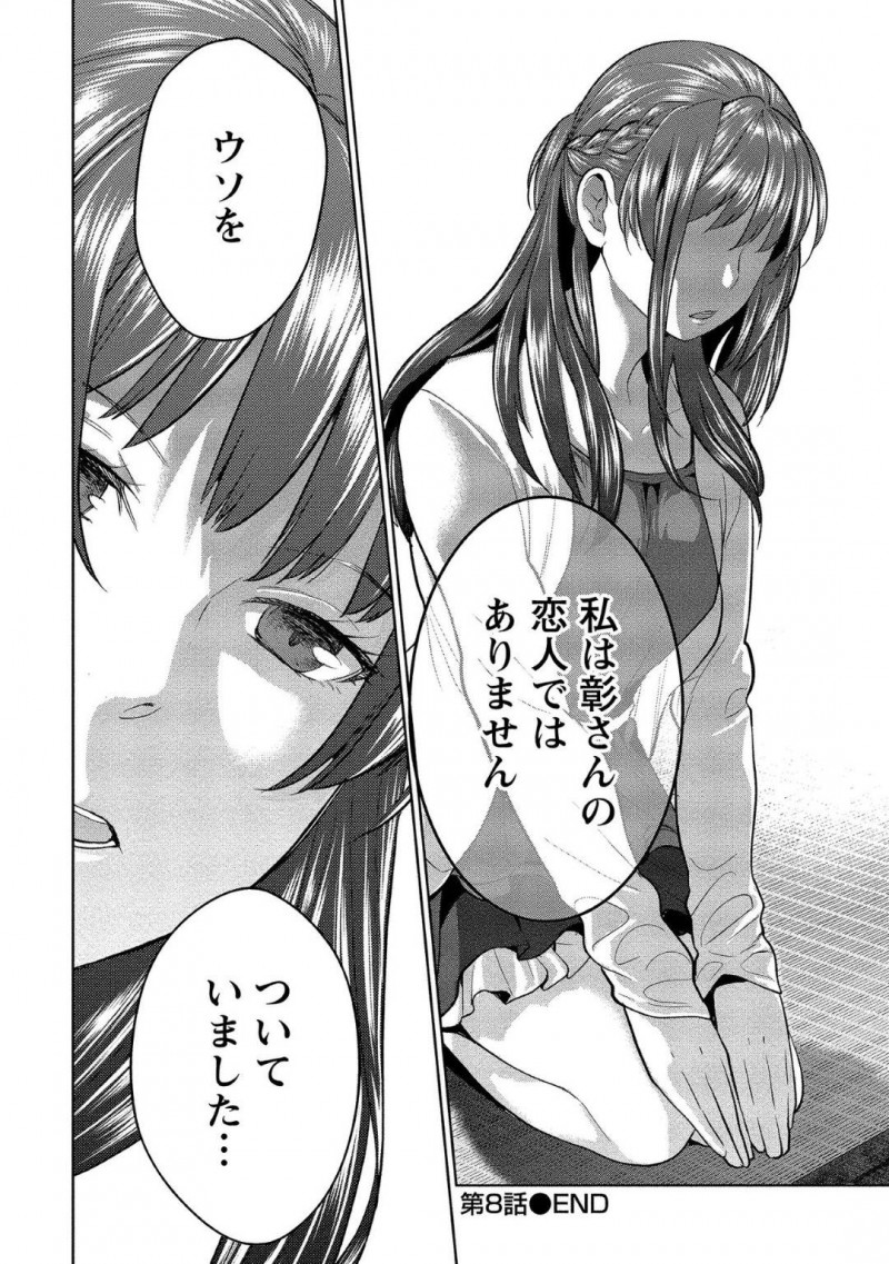 【少年漫画】記憶喪失の彼氏と彼女だと嘘をつき世話をしていた女性…実は彼が彼女に騙されていること知り、記憶喪失をいい都合にしてそばにいたのだった！洗いざらいを彼の親戚に伝えることに！【サイトウヤフ】