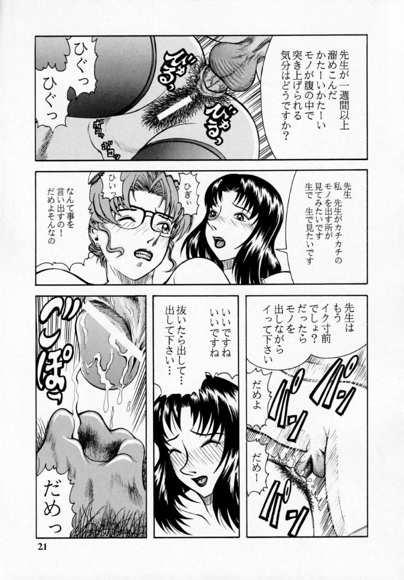 助手の女にアナルバイブでオナニーしていることがバレた人妻弁護士…目の前でアナニーさせられふたなりちんぽにアナルを掘られてイッてしまう【吉祥寺北四郎：妃英理の尻】