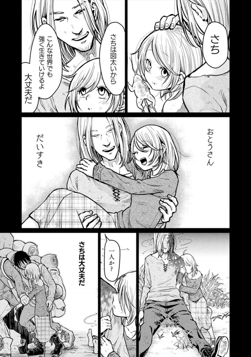 【エロ漫画】謎のウィルスで凶暴になった人間たちに狩りと称して捕まった美少女が、巨根いぼいぼちんこに改造されたキモデブ男にひたすら中出しレイプされ壊れてしまう！