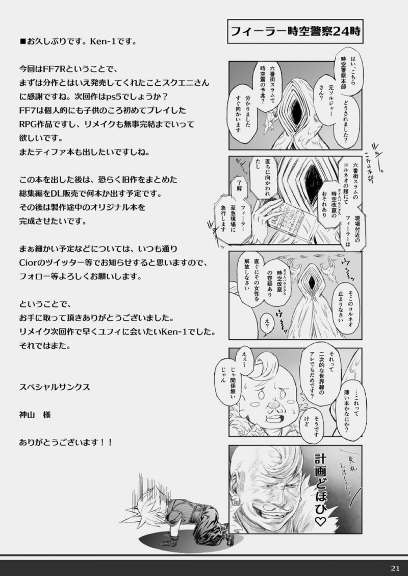 ボスの部屋に忍び込み興奮剤を摂取して発情してしまった爆乳お姉さん…帰ってきた男を誘惑逆レイプし連続生ハメ中出しセックスで連続イキ【Cior：てぃふぁなま】