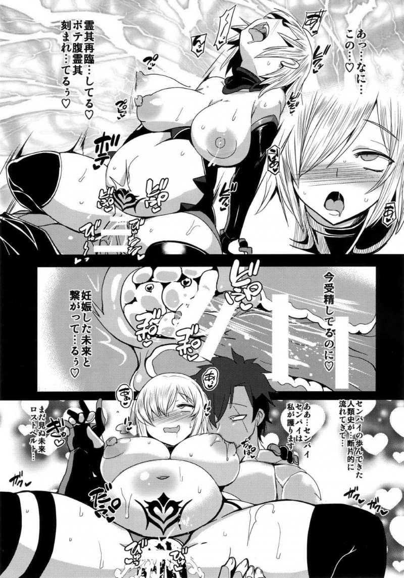 戦いに勝つため性奴隷になるよう催眠をかけられた爆乳エロコスお姉さん…毎日調教レイプされ連続生ハメ中出しセックスで肉便器堕ち【黄泉比良坂 ：娼姦堕盾】