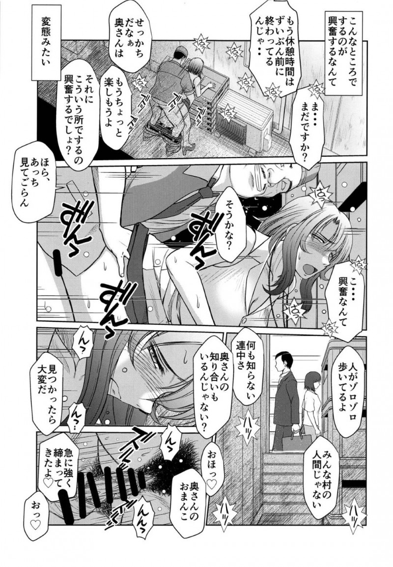 古くからの村の習慣で同じアパートの住人のおじさんたちを当番で性処理する人妻…夫と息子に内緒で近所のおじさんたちと生ハメセックスしまくり連続アクメする【千葉秀作：かげさわ村の赤い鍵】