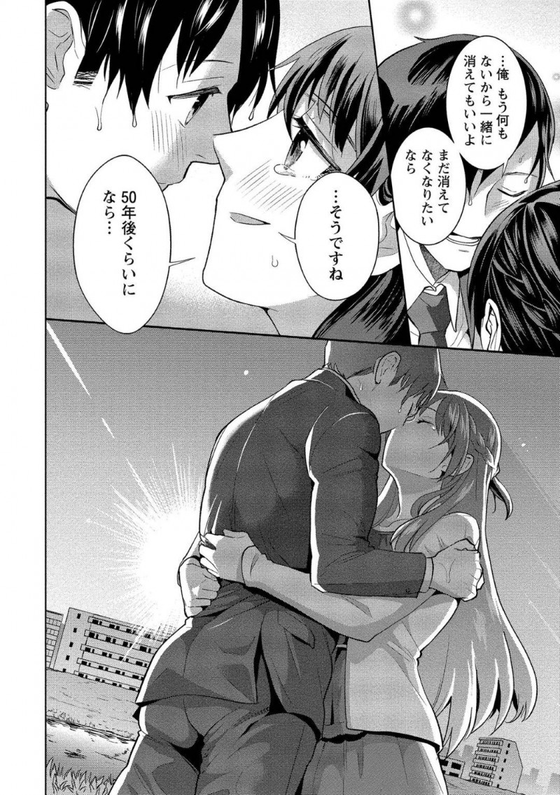 【少年漫画】記憶喪失の彼氏と恋人だと嘘をついていた彼女…遠回りをしたが晴れて両想いになった2人は初めてのセックスを思い出しながらあの時と同じように自宅の風呂場で愛し合う！お互いを求めあい熱い中出しセックス！【サイトウヤフ】