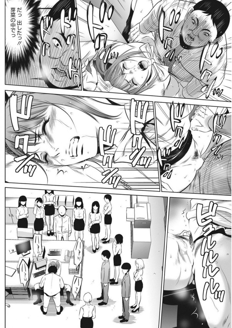 【少年漫画】昔アイドルをしていたが契約を打ち切られOLになった女…同じ会社の男性社員はアイドル時代のファンだった！ある日社長から業績を認められ「なんでも権」をもらうことに！ずっと好きだった元アイドルと初セックス！処女と知って腰が止まらず連続射精！【さいこ】