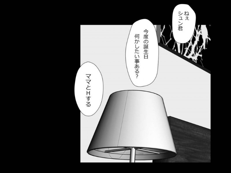 義息子に毎日セクハラされる母親…乳首責めされて感じまくりイチャラブ生ハメセックスでイキまくる【Riん：ママは僕のセックスフレンド】